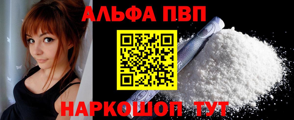 A-PVP  как найти закладки  Alfa_PVP Соль  Вход с VPN  Кимры  A-PVP Соль  Alpha PVP СК 