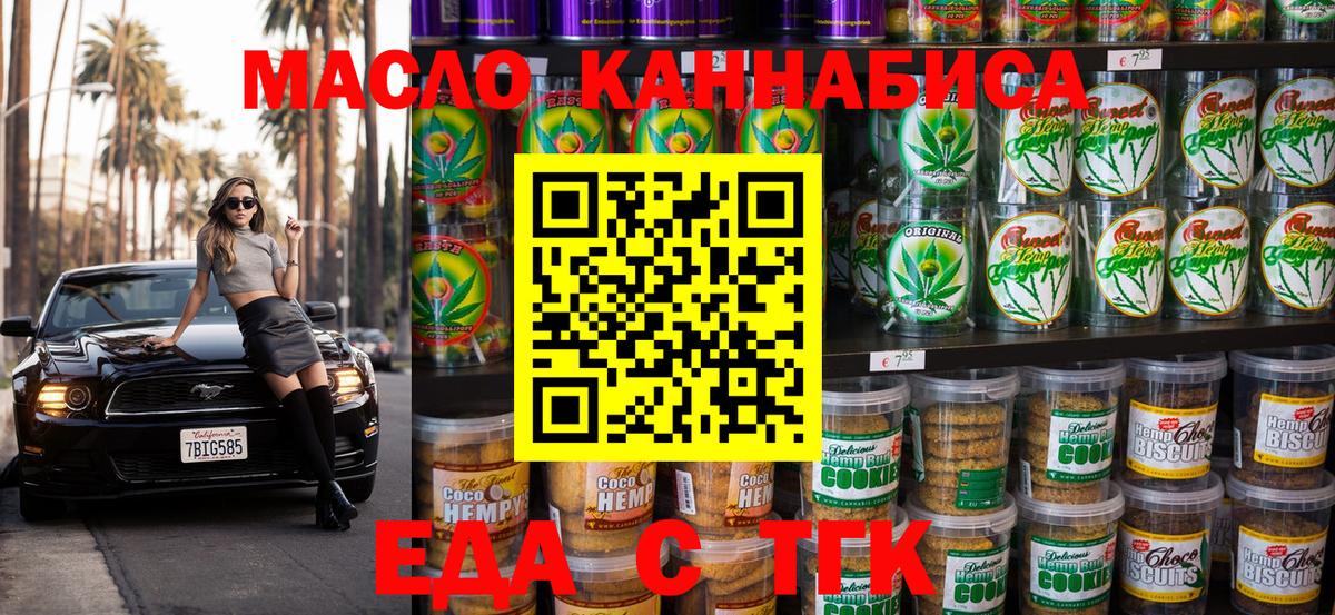 Кимры  Canna-Cookies конопля  Вход с VPN 