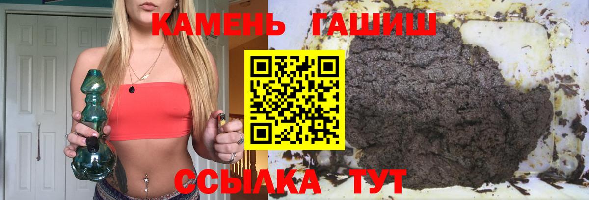 Кимры  Гашиш ice o lator  ГАШИШ  Вход с VPN 