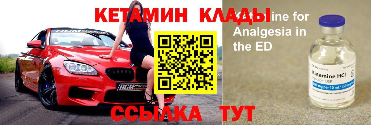КЕТАМИН VHQ  КЕТАМИН VHQ  Кимры  Вход с VPN 