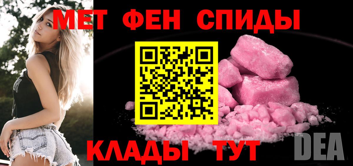 Кимры  Первитин кристалл  Вход с VPN 
