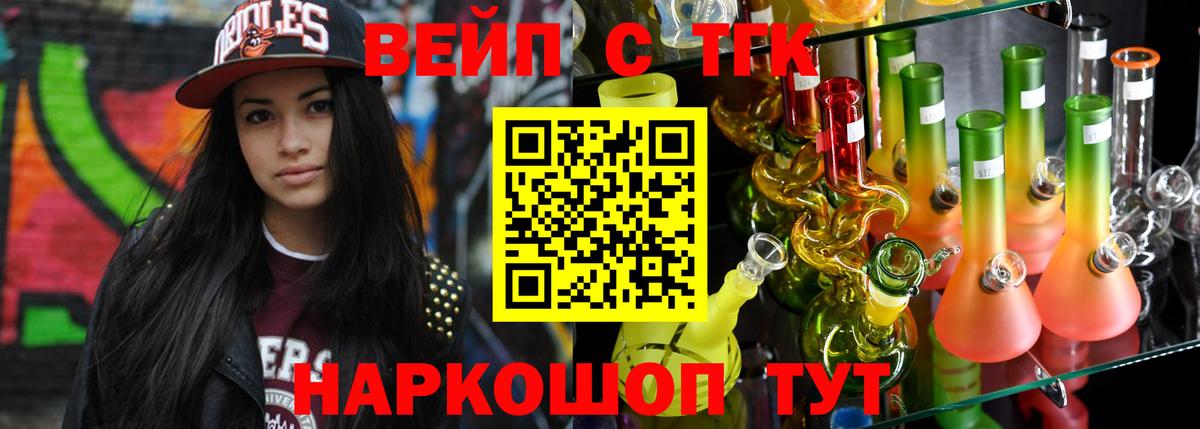 Кимры  Дистиллят ТГК вейп с тгк  Вход с VPN  Дистиллят ТГК THC oil 